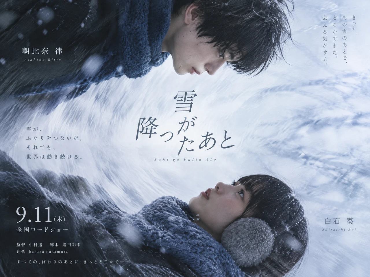雪落之后